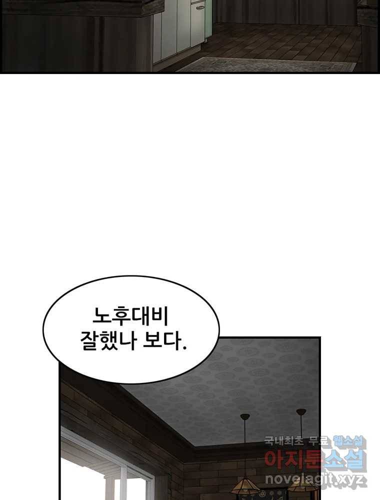 내가 죄인이오 30화 19
