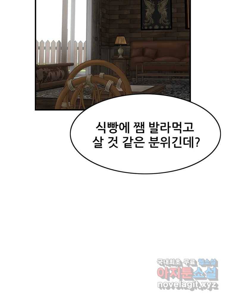 내가 죄인이오 30화 20