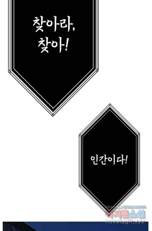다른 세계에서 주워왔습니다 140화 3