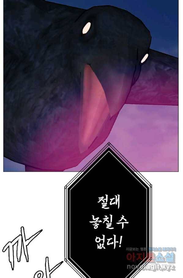 다른 세계에서 주워왔습니다 140화 4
