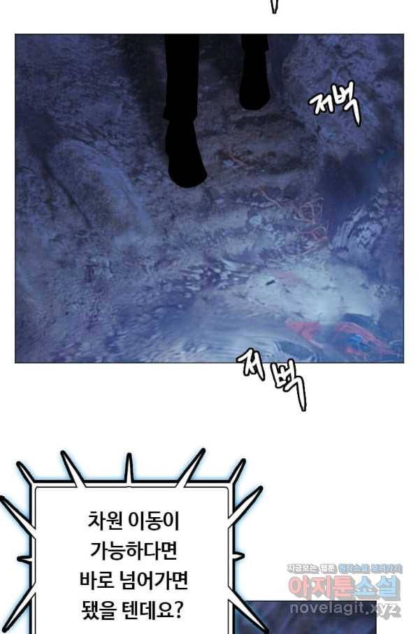 다른 세계에서 주워왔습니다 140화 6