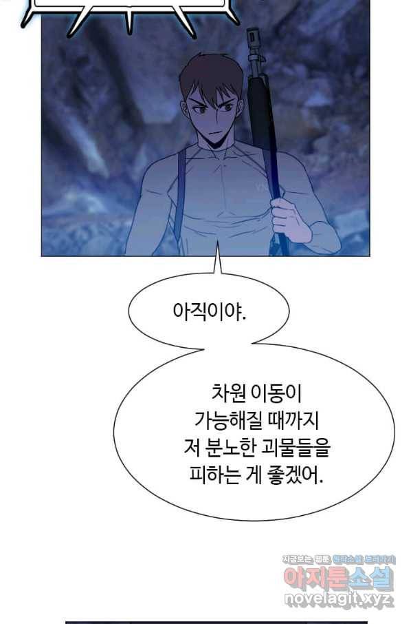 다른 세계에서 주워왔습니다 140화 7