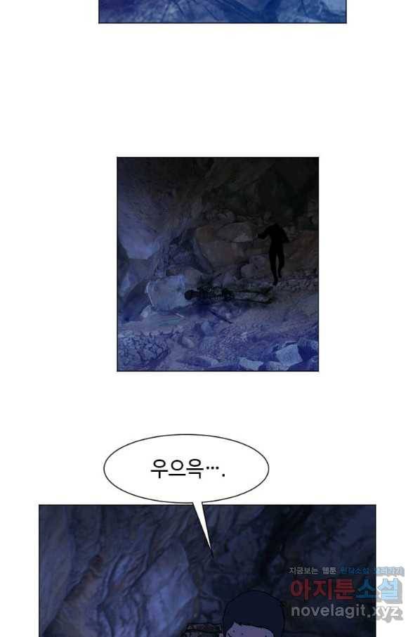 다른 세계에서 주워왔습니다 140화 9