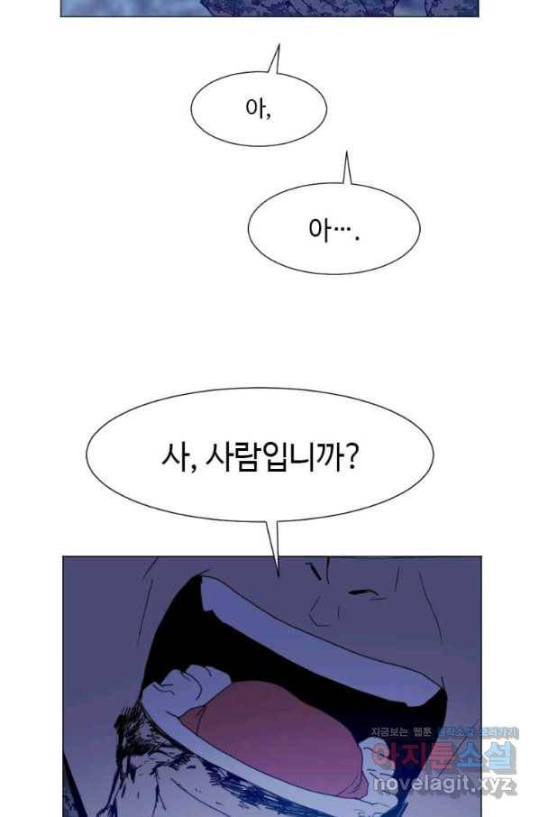 다른 세계에서 주워왔습니다 140화 12