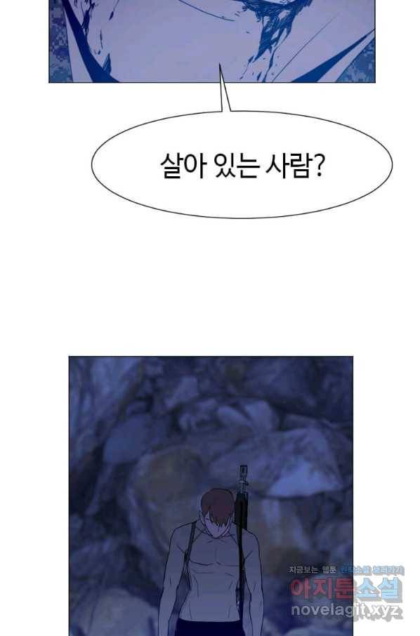 다른 세계에서 주워왔습니다 140화 13