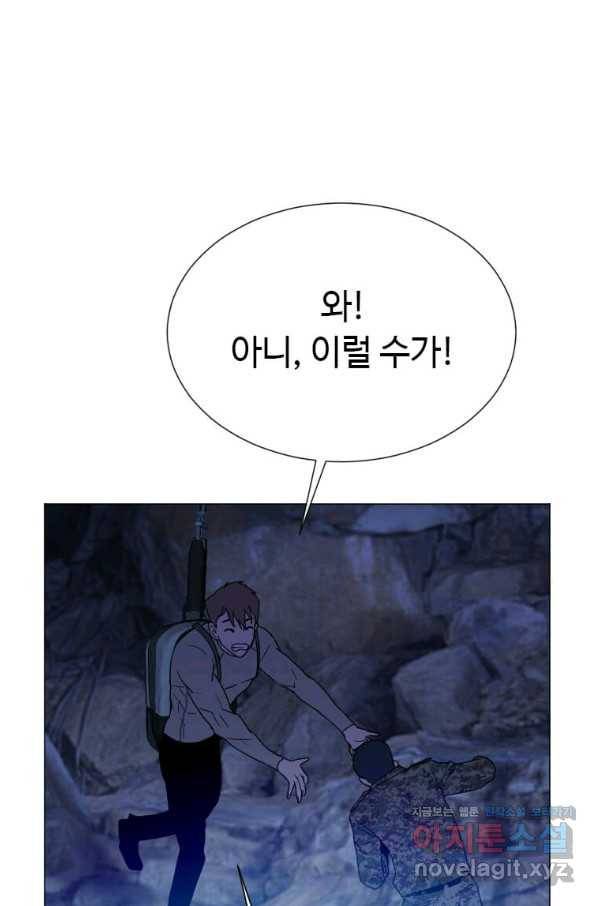 다른 세계에서 주워왔습니다 140화 15