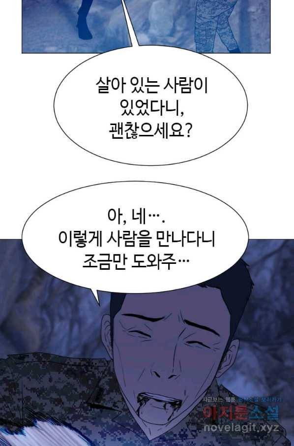 다른 세계에서 주워왔습니다 140화 16