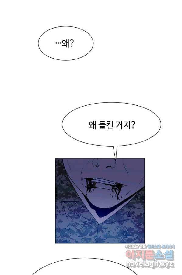 다른 세계에서 주워왔습니다 140화 22