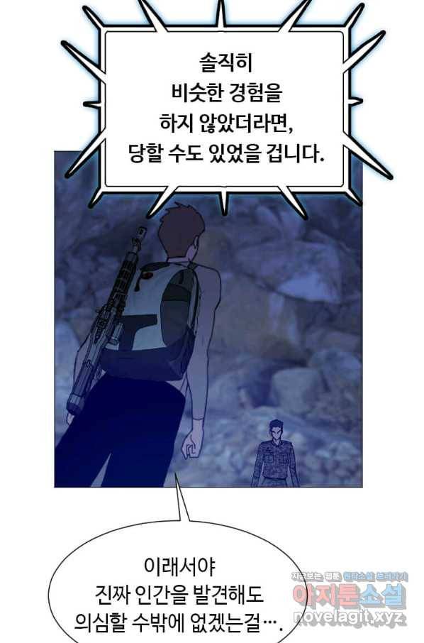 다른 세계에서 주워왔습니다 140화 24