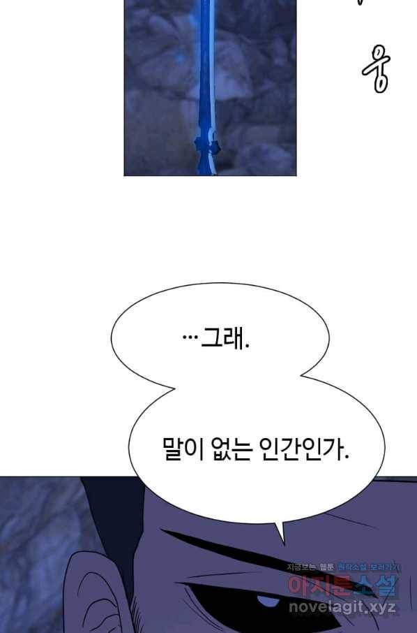 다른 세계에서 주워왔습니다 140화 29