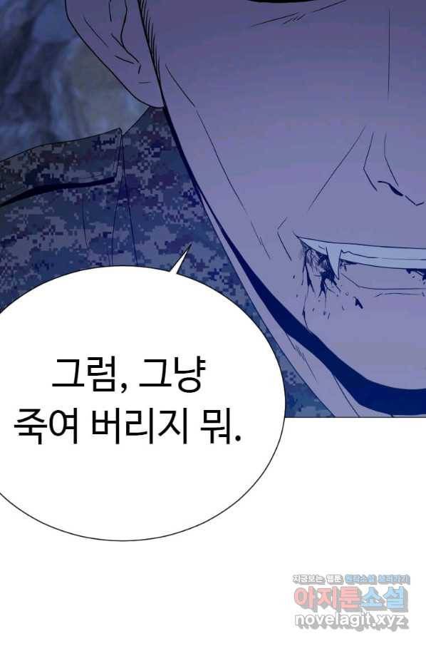 다른 세계에서 주워왔습니다 140화 30
