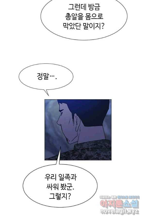 다른 세계에서 주워왔습니다 140화 45