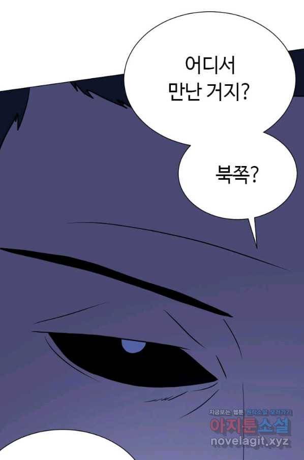 다른 세계에서 주워왔습니다 140화 46