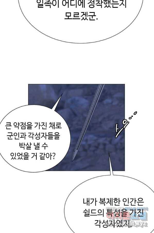 다른 세계에서 주워왔습니다 140화 48