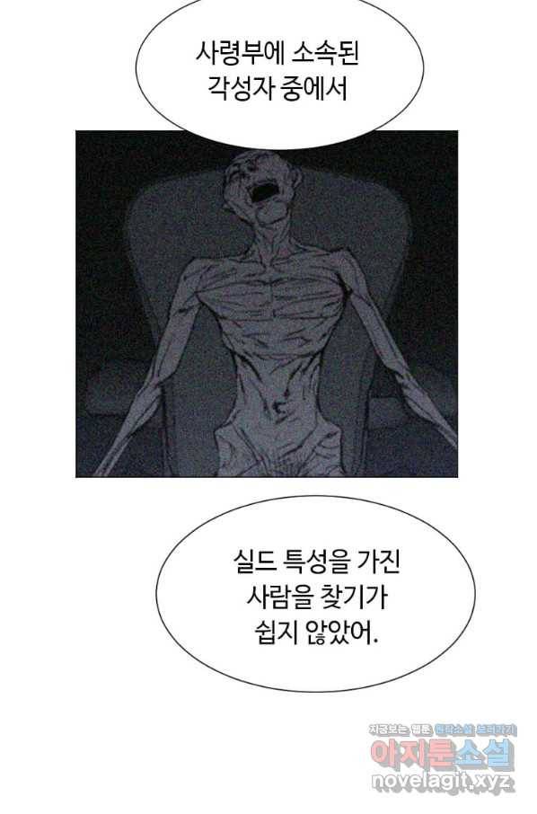 다른 세계에서 주워왔습니다 140화 50