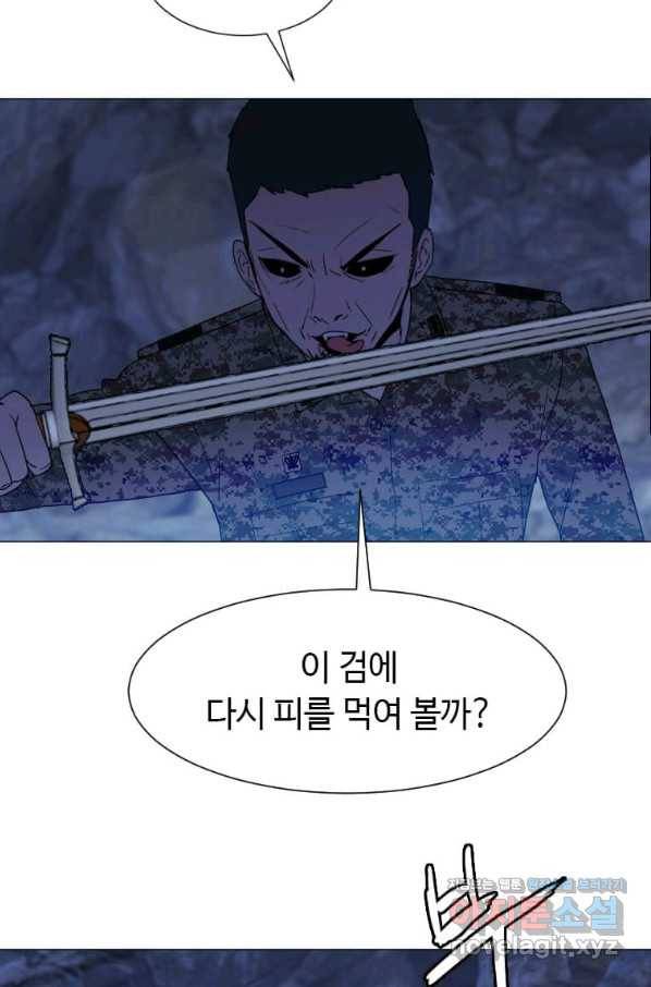 다른 세계에서 주워왔습니다 140화 52
