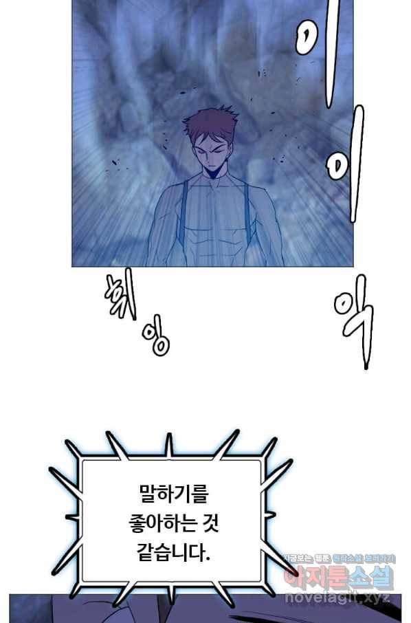 다른 세계에서 주워왔습니다 140화 55