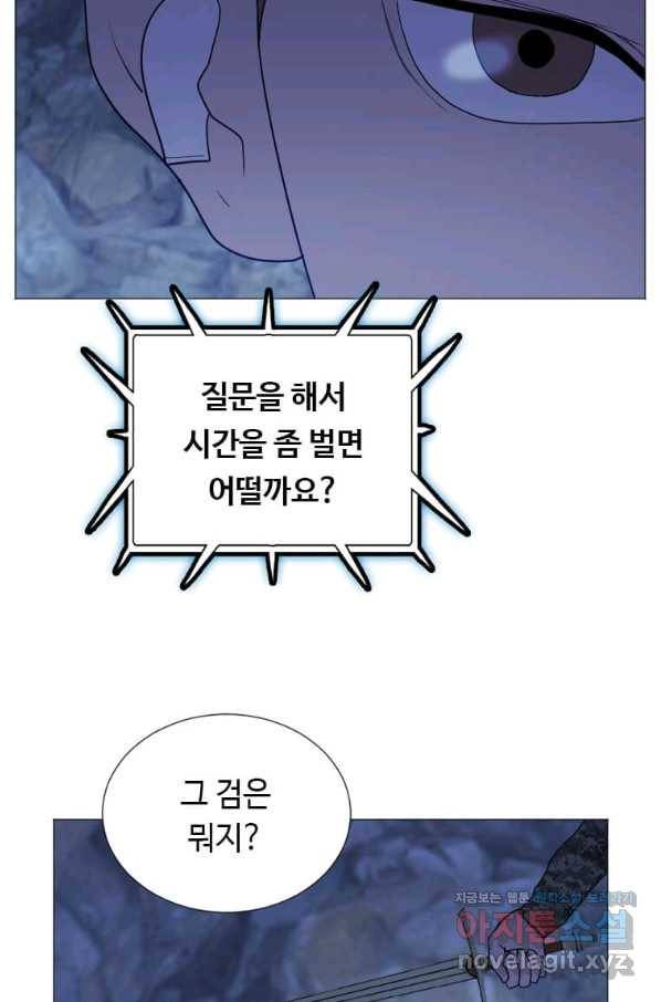 다른 세계에서 주워왔습니다 140화 56