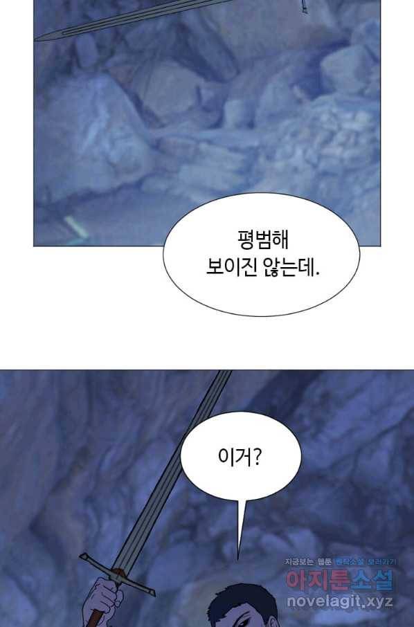 다른 세계에서 주워왔습니다 140화 57