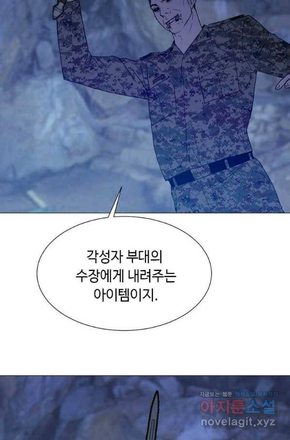 다른 세계에서 주워왔습니다 140화 58