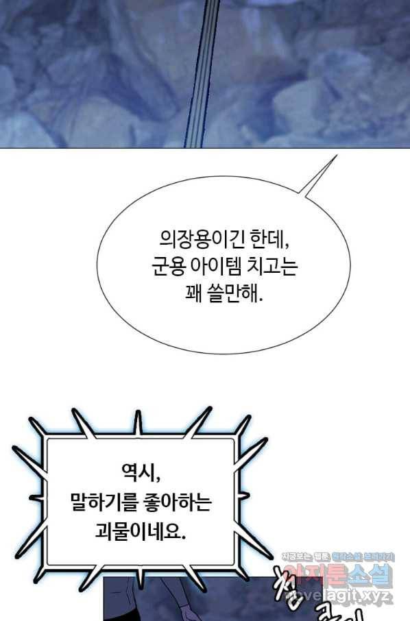 다른 세계에서 주워왔습니다 140화 59