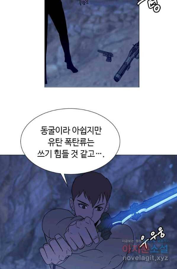 다른 세계에서 주워왔습니다 140화 60