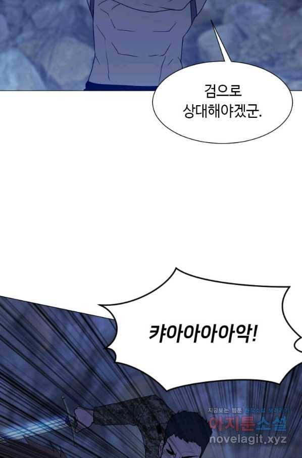 다른 세계에서 주워왔습니다 140화 61