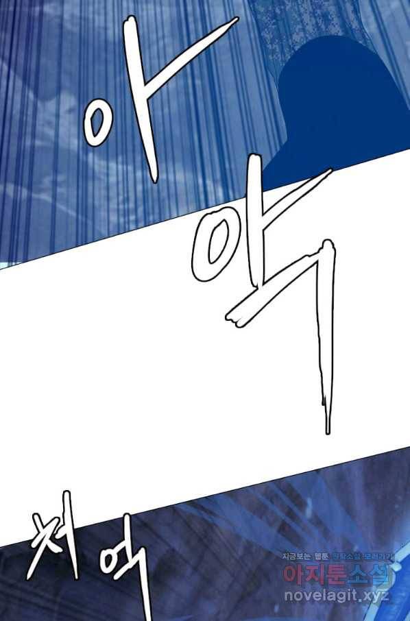 다른 세계에서 주워왔습니다 140화 65
