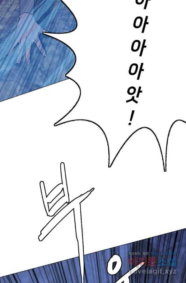 다른 세계에서 주워왔습니다 140화 67