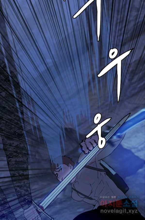다른 세계에서 주워왔습니다 140화 68