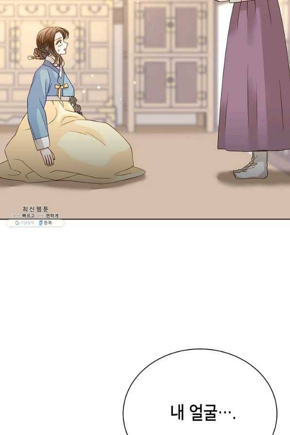 Oh! 마이 서방님 53화 2