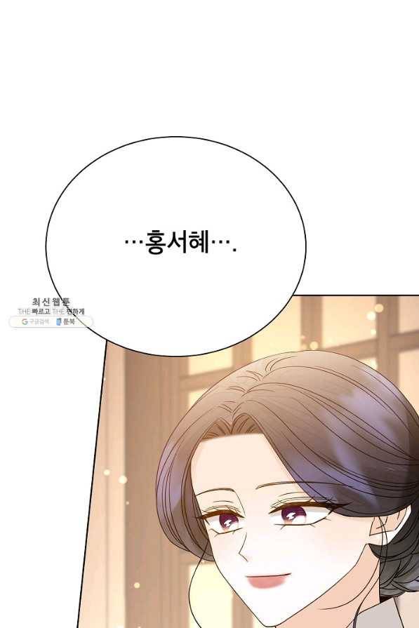 Oh! 마이 서방님 53화 4