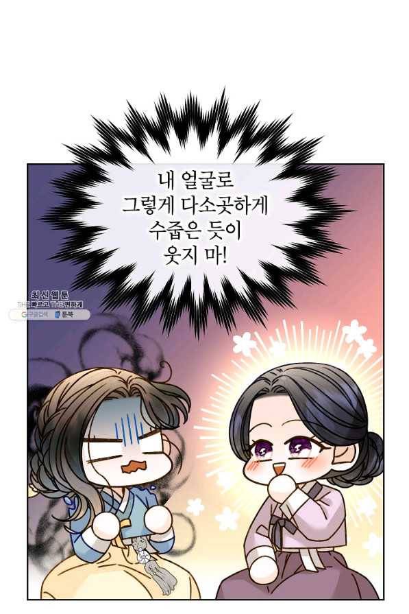Oh! 마이 서방님 53화 10