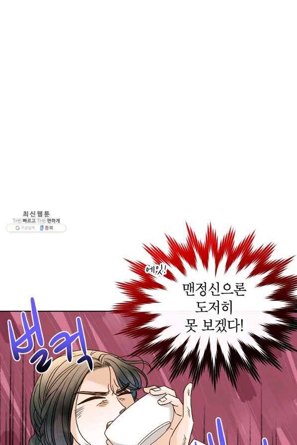 Oh! 마이 서방님 53화 11