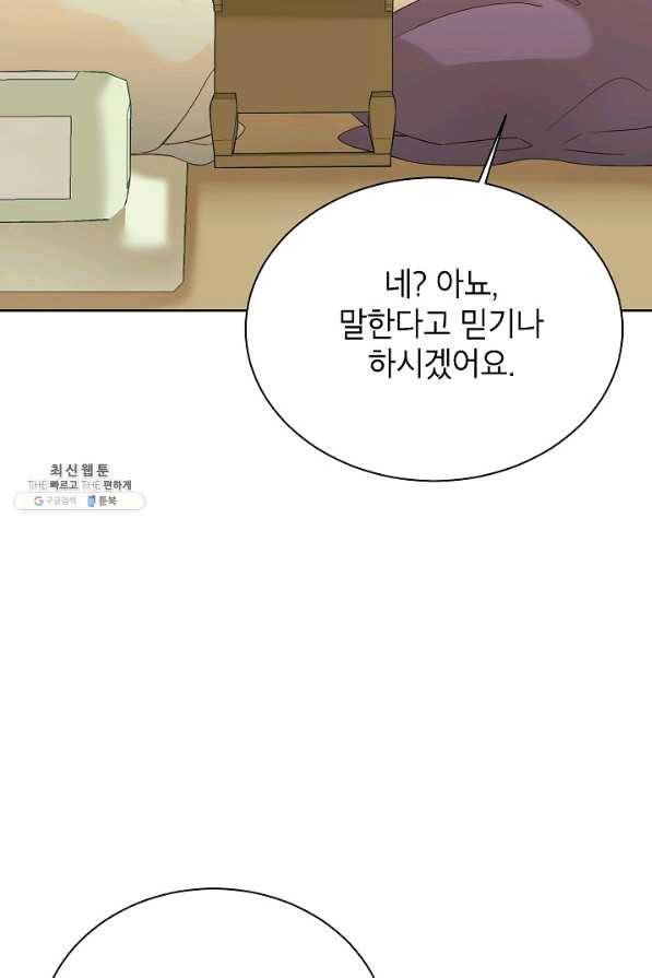 Oh! 마이 서방님 53화 19