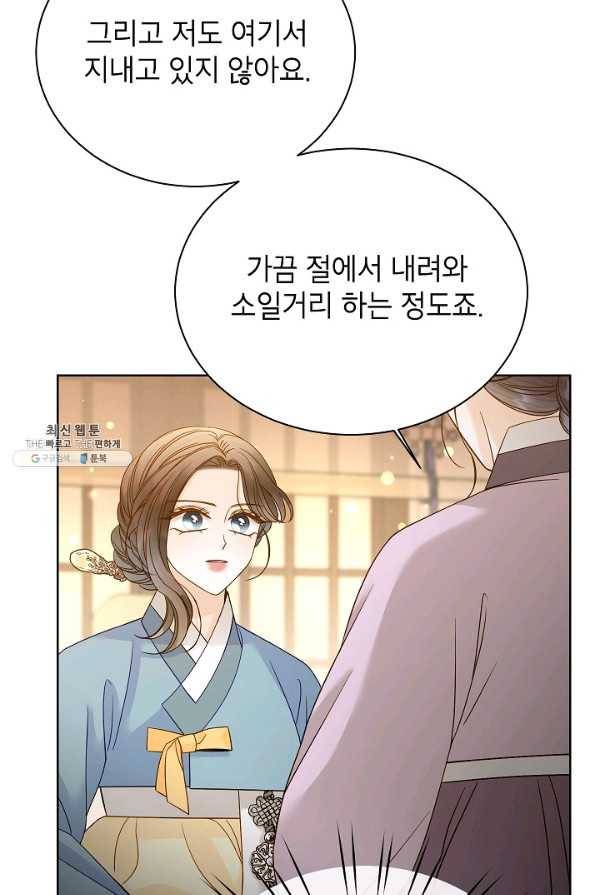 Oh! 마이 서방님 53화 20