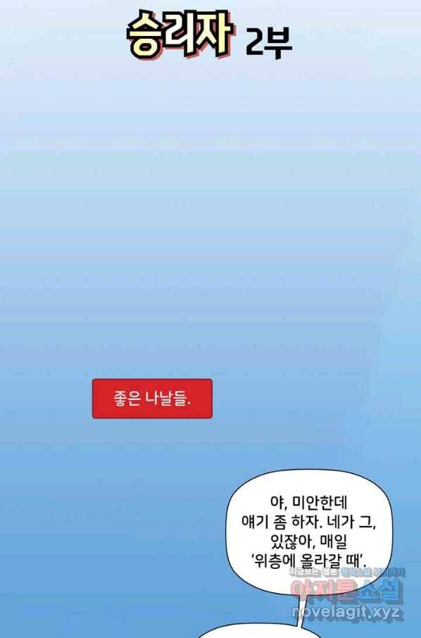 비전 15화 승리자 2부 3
