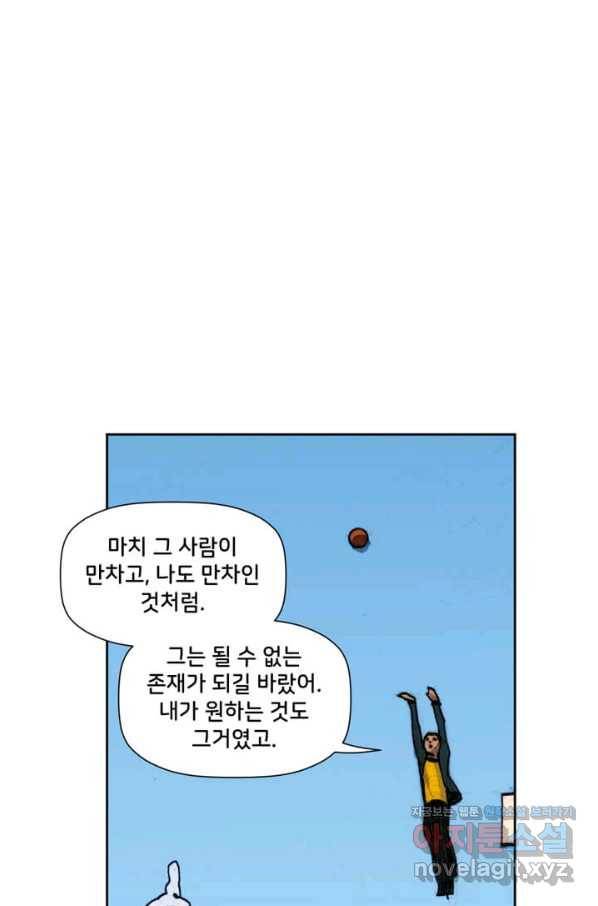 비전 15화 승리자 2부 11