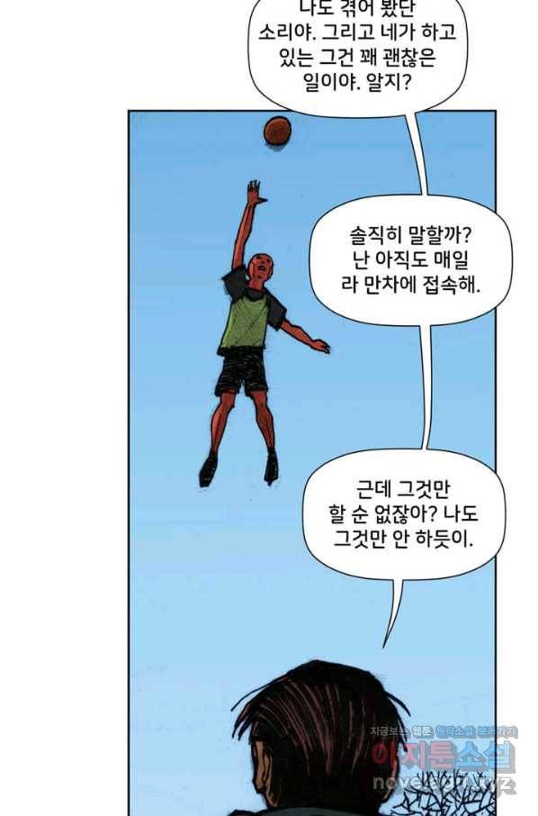 비전 15화 승리자 2부 13