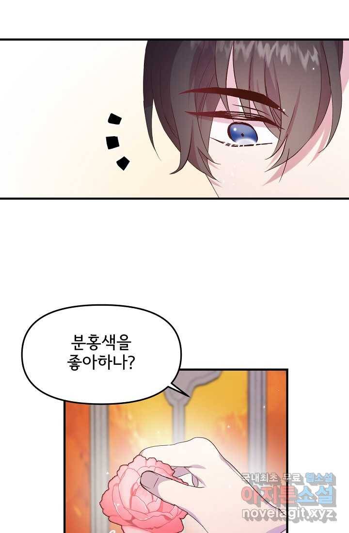 청혼하라고 구해준 건 아니었는데 4화 7
