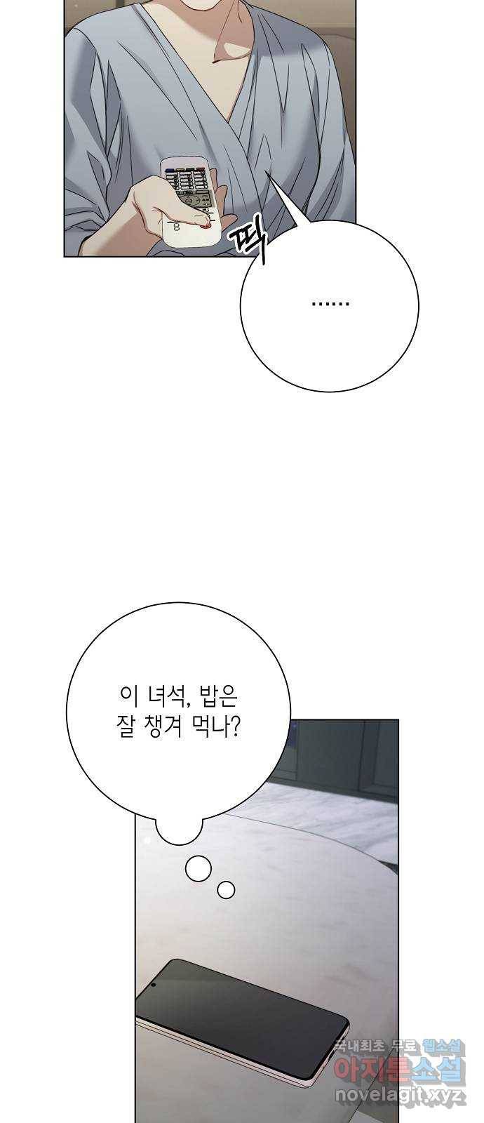 THE 런웨이 52화 3