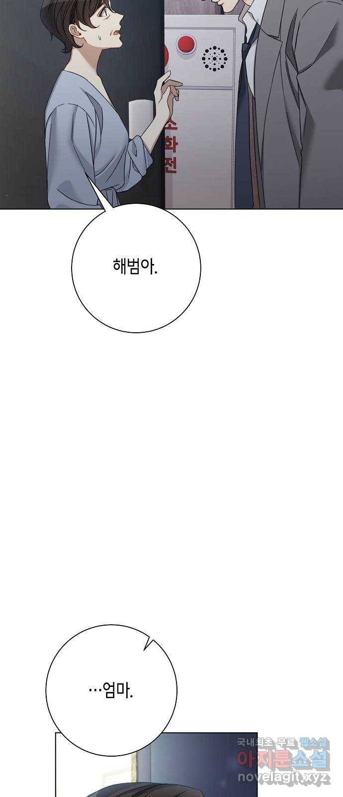 THE 런웨이 52화 7