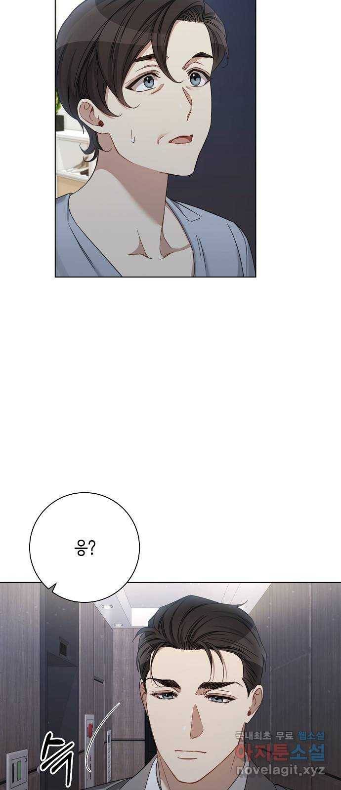 THE 런웨이 52화 8