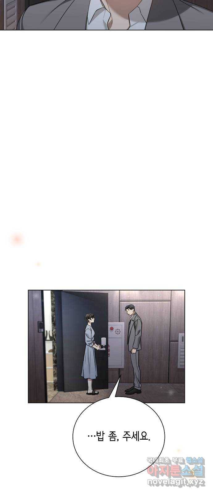 THE 런웨이 52화 9