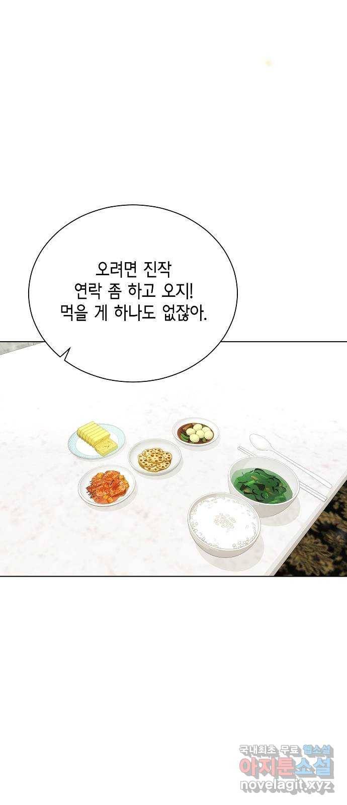 THE 런웨이 52화 10