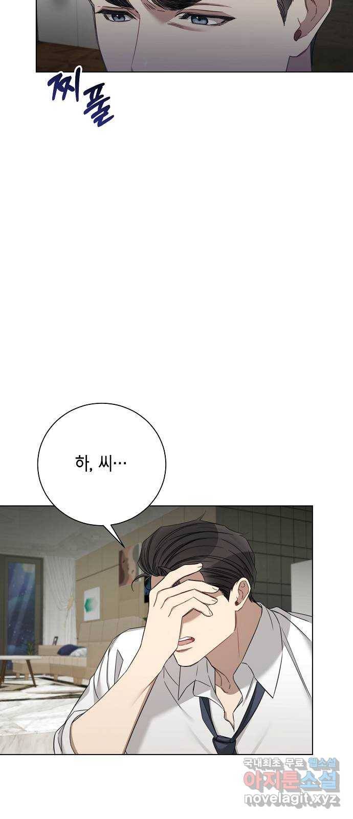 THE 런웨이 52화 13