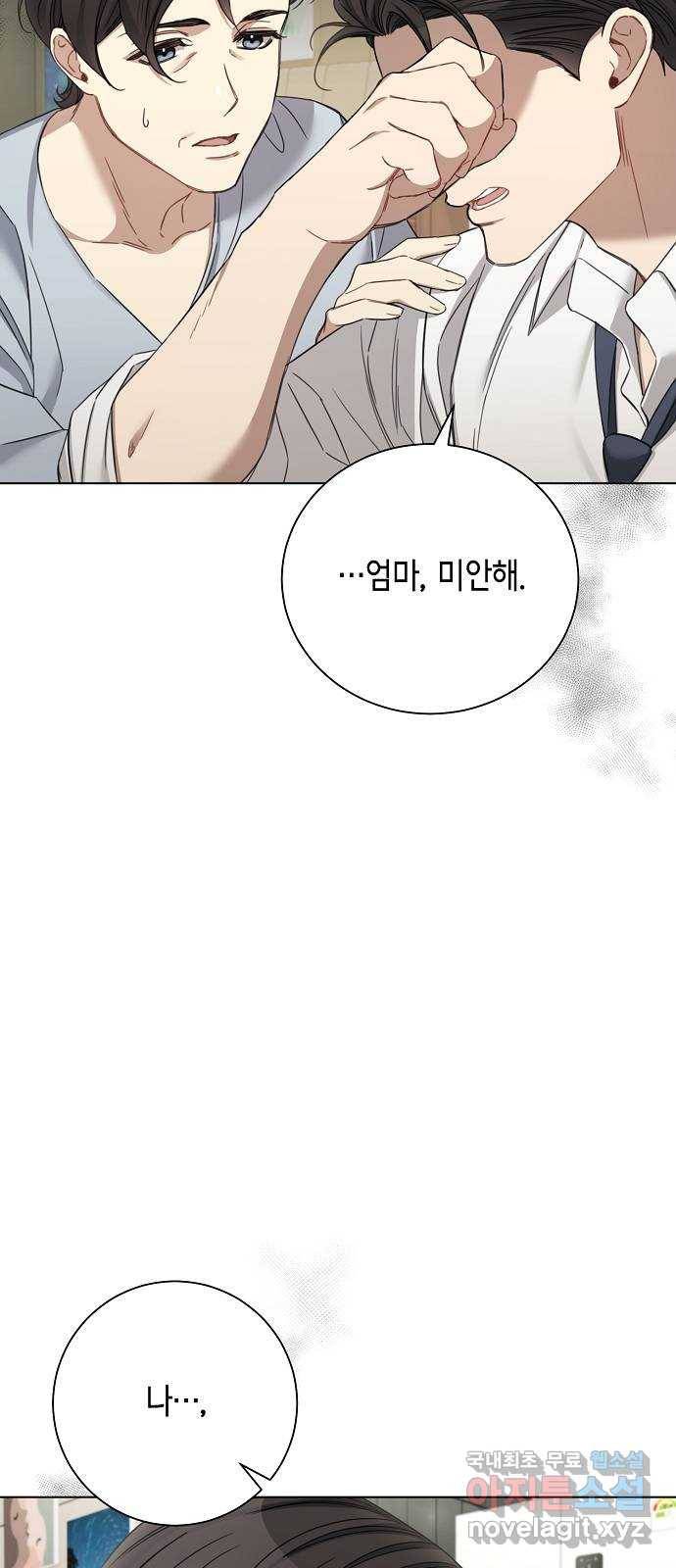 THE 런웨이 52화 15