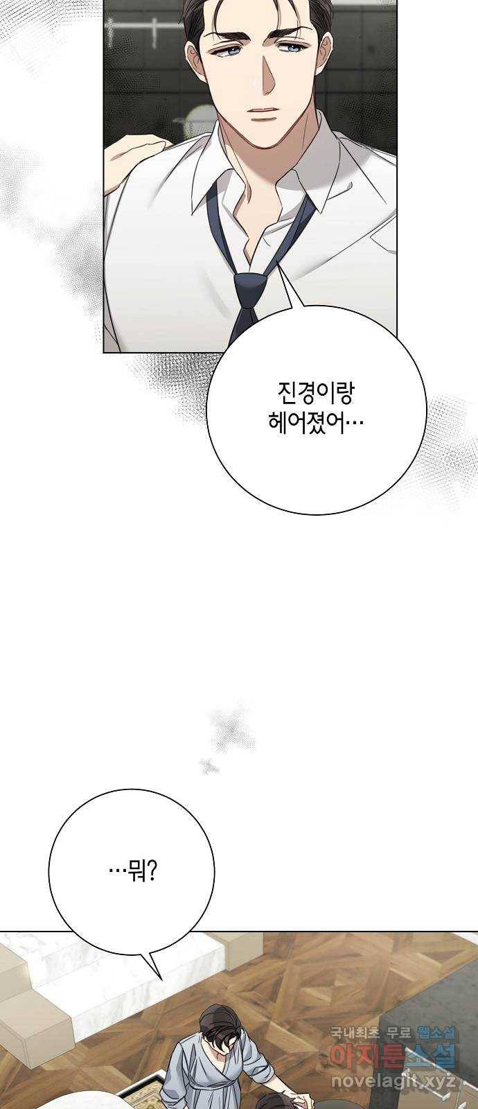 THE 런웨이 52화 17