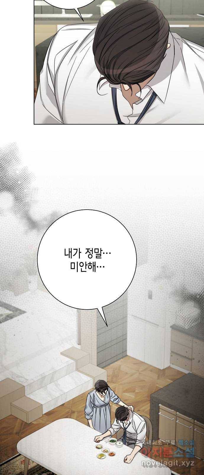 THE 런웨이 52화 19
