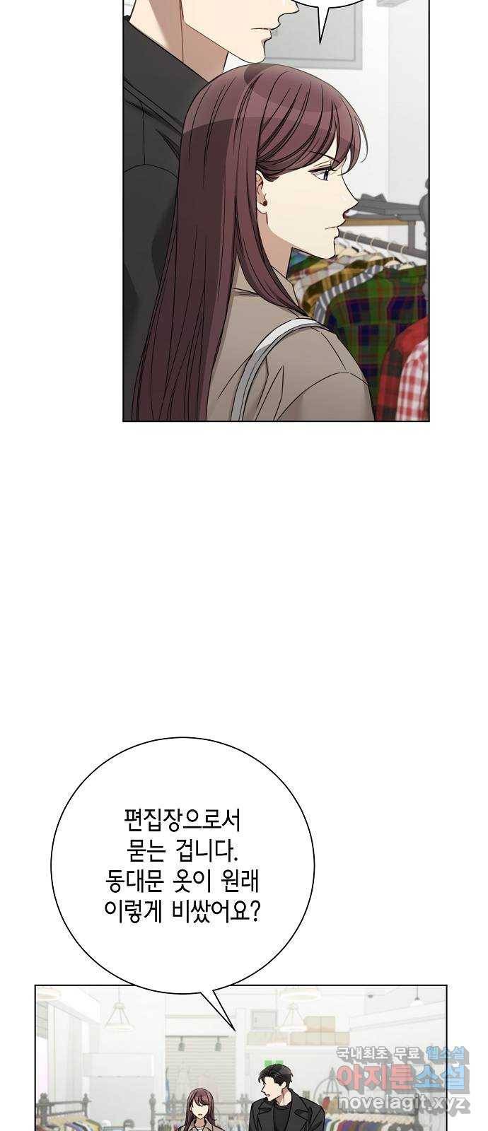 THE 런웨이 52화 23